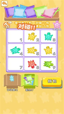乌龟来消除_https://m.wordpress6.com_休闲益智_第2张