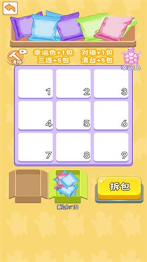 乌龟来消除_https://m.wordpress6.com_休闲益智_第1张