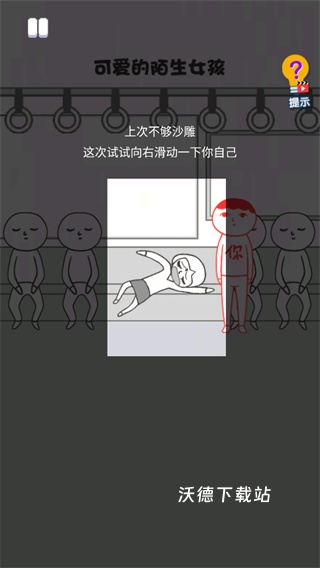 恶搞整蛊模拟器_https://m.wordpress6.com_模拟经营_第1张