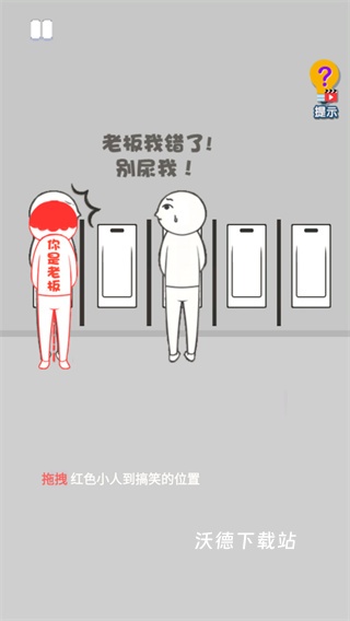 恶搞整蛊模拟器_https://m.wordpress6.com_模拟经营_第5张