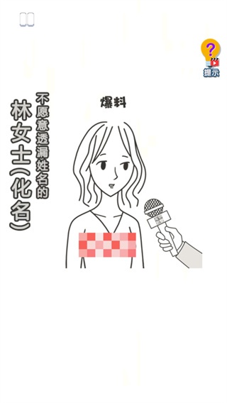 恶搞整蛊模拟器_https://m.wordpress6.com_模拟经营_第6张