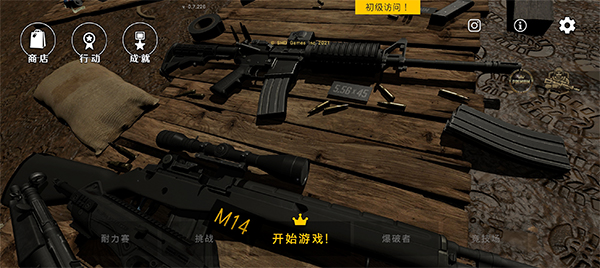 靶场荣耀射击王_https://m.wordpress6.com_飞行射击_第1张