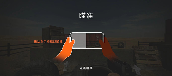 靶场荣耀射击王_https://m.wordpress6.com_飞行射击_第3张