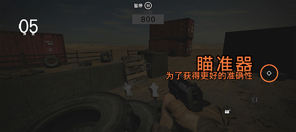 靶场荣耀射击王_https://m.wordpress6.com_飞行射击_第5张