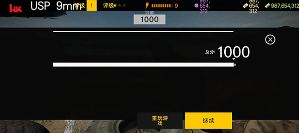 靶场荣耀射击王_https://m.wordpress6.com_飞行射击_第6张