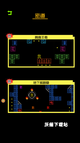 这关你过不去_休闲益智_第4张_沃德下载站 这关你过不去_https://m.wordpress6.com_休闲益智_第4张