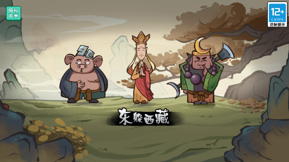 西游捉妖日记_休闲益智_第1张_沃德下载站 西游捉妖日记_https://m.wordpress6.com_休闲益智_第1张
