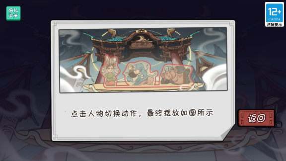 西游捉妖日记_休闲益智_第4张_沃德下载站 西游捉妖日记_https://m.wordpress6.com_休闲益智_第4张