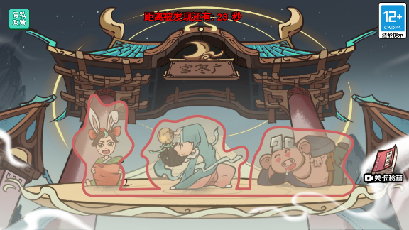 西游捉妖日记_休闲益智_第3张_沃德下载站 西游捉妖日记_https://m.wordpress6.com_休闲益智_第3张