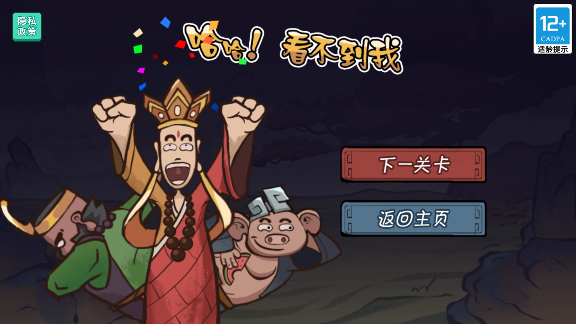 西游捉妖日记_休闲益智_第5张_沃德下载站 西游捉妖日记_https://m.wordpress6.com_休闲益智_第5张