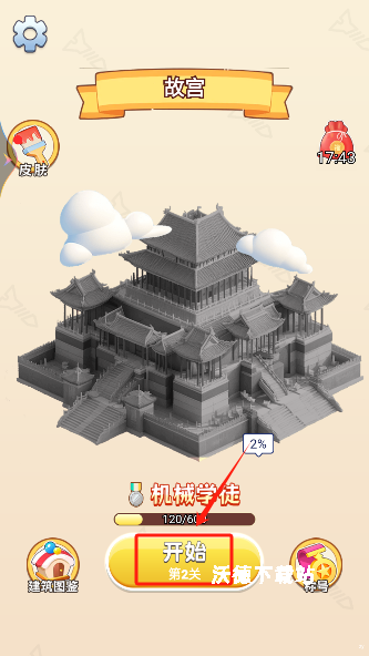 趣味消不停_https://m.wordpress6.com_休闲益智_第1张
