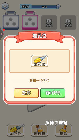 趣味消不停_https://m.wordpress6.com_休闲益智_第3张