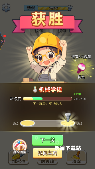 趣味消不停_https://m.wordpress6.com_休闲益智_第4张