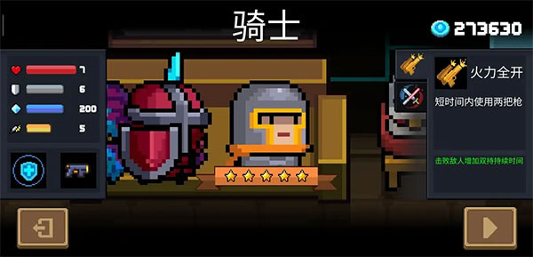 元气骑士内置mod菜单下载_休闲益智_第1张_沃德下载站 元气骑士内置mod菜单下载_https://m.wordpress6.com_休闲益智_第1张