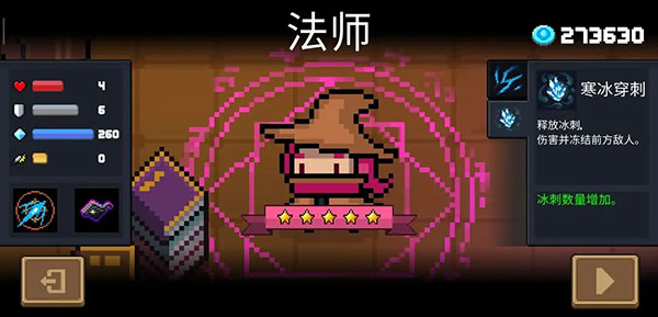 元气骑士内置mod菜单下载_休闲益智_第3张_沃德下载站 元气骑士内置mod菜单下载_https://m.wordpress6.com_休闲益智_第3张