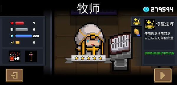 元气骑士内置mod菜单下载_休闲益智_第2张_沃德下载站 元气骑士内置mod菜单下载_https://m.wordpress6.com_休闲益智_第2张