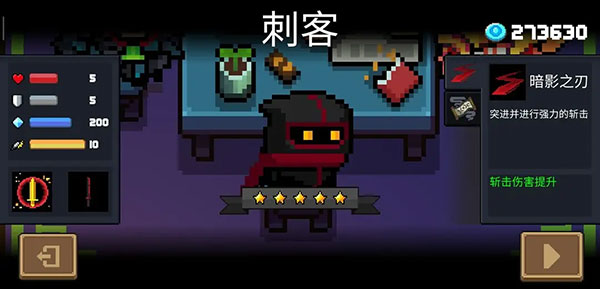 元气骑士内置mod菜单下载_休闲益智_第4张_沃德下载站 元气骑士内置mod菜单下载_https://m.wordpress6.com_休闲益智_第4张