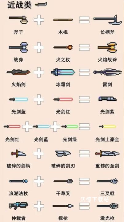 元气骑士内置mod菜单下载_休闲益智_第5张_沃德下载站 元气骑士内置mod菜单下载_https://m.wordpress6.com_休闲益智_第5张