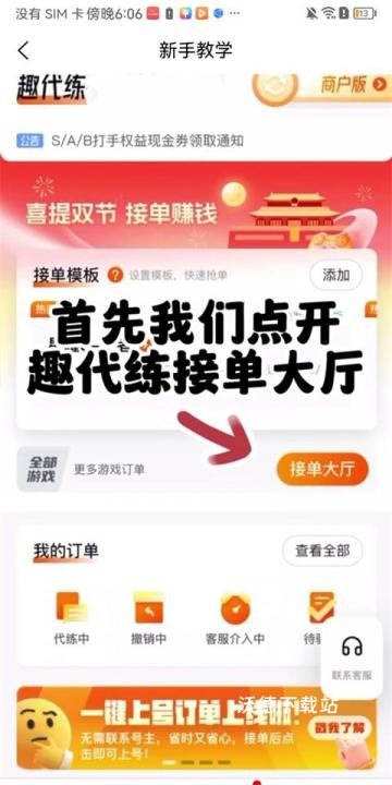 趣代练下载_https://www.wordpress6.com_手游辅助_第1张