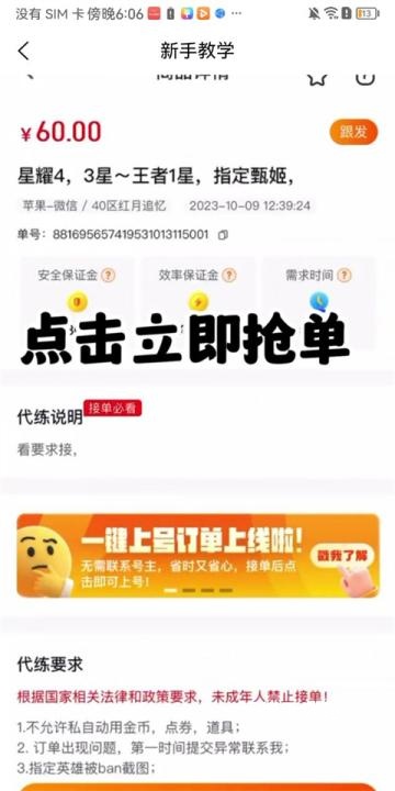 趣代练下载_https://www.wordpress6.com_手游辅助_第4张