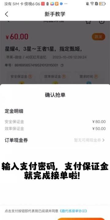 趣代练下载_https://www.wordpress6.com_手游辅助_第5张