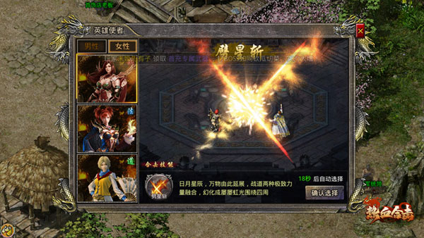合击传奇刘亦菲1.85版本下载_https://m.wordpress6.com_角色扮演_第2张