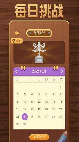 开心数独去广告版下载_休闲益智_第2张_沃德下载站 开心数独去广告版下载_https://www.wordpress6.com_休闲益智_第2张