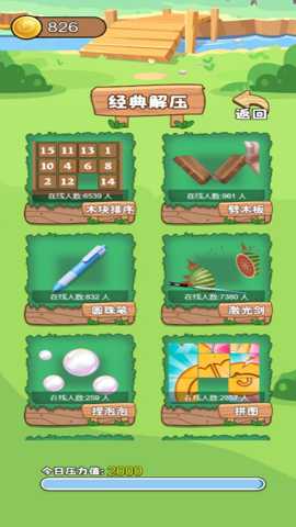 华容道能手下载_https://www.wordpress6.com_休闲益智_第2张