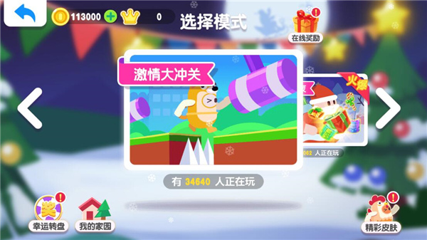 糖豆子大作战下载_https://www.wordpress6.com_休闲益智_第2张