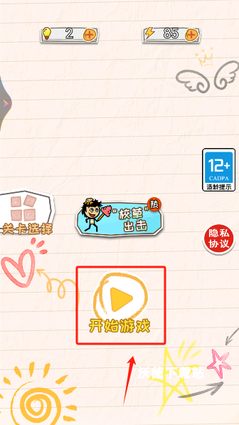 画线逃脱下载_https://m.wordpress6.com_休闲益智_第1张