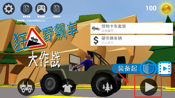 狂野飙车大作战下载_https://m.wordpress6.com_休闲益智_第1张