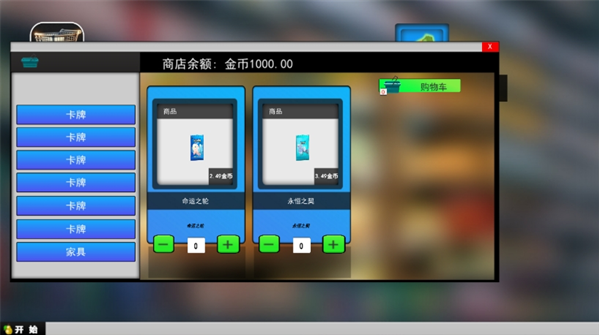 卡牌商店经营下载_https://m.wordpress6.com_休闲益智_第1张