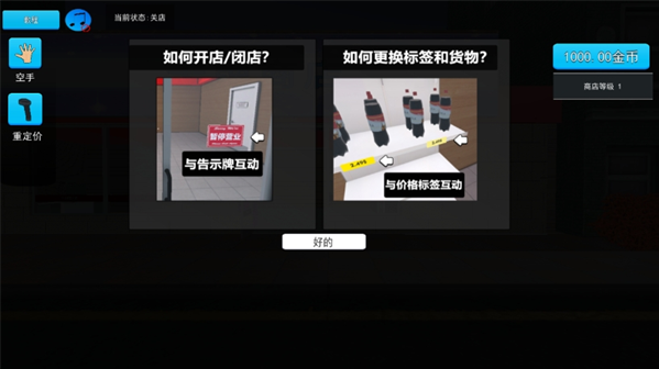 卡牌商店经营下载_https://m.wordpress6.com_休闲益智_第2张