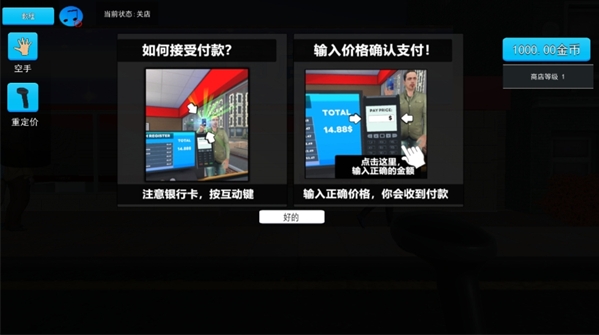 卡牌商店经营下载_https://m.wordpress6.com_休闲益智_第3张