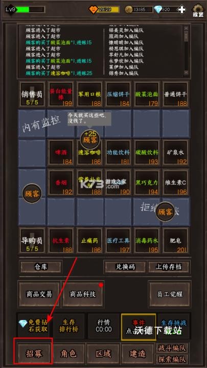 我在末世开超市新秩序下载_模拟经营_第1张_沃德下载站 我在末世开超市新秩序下载_https://m.wordpress6.com_模拟经营_第1张