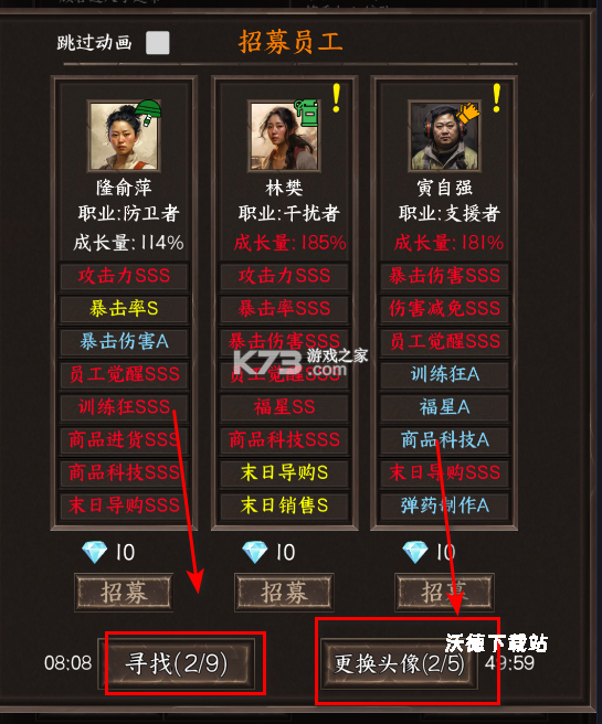 我在末世开超市新秩序下载_模拟经营_第2张_沃德下载站 我在末世开超市新秩序下载_https://m.wordpress6.com_模拟经营_第2张