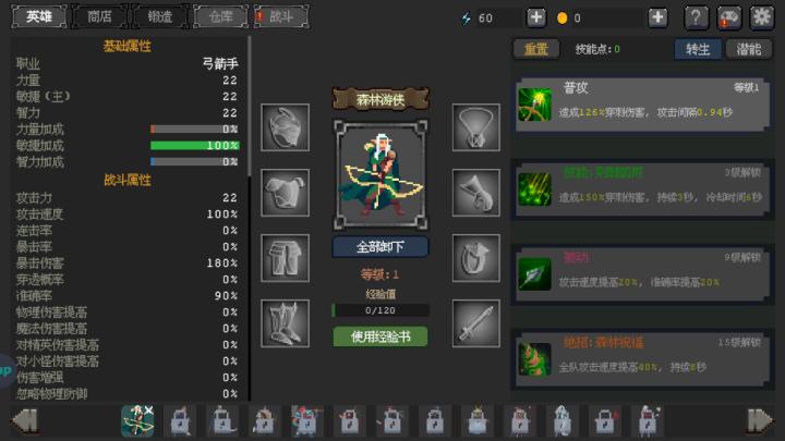 英雄守卫者破解版下载_休闲益智_第1张_沃德下载站 英雄守卫者破解版下载_https://m.wordpress6.com_休闲益智_第1张