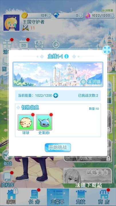 塔防英雄下载_休闲益智_第1张_沃德下载站 塔防英雄下载_https://m.wordpress6.com_休闲益智_第1张