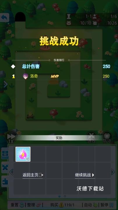 塔防英雄下载_休闲益智_第3张_沃德下载站 塔防英雄下载_https://m.wordpress6.com_休闲益智_第3张