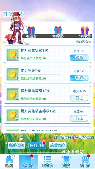 塔防英雄下载_休闲益智_第5张_沃德下载站 塔防英雄下载_https://m.wordpress6.com_休闲益智_第5张