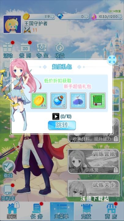 塔防英雄下载_休闲益智_第8张_沃德下载站 塔防英雄下载_https://m.wordpress6.com_休闲益智_第8张
