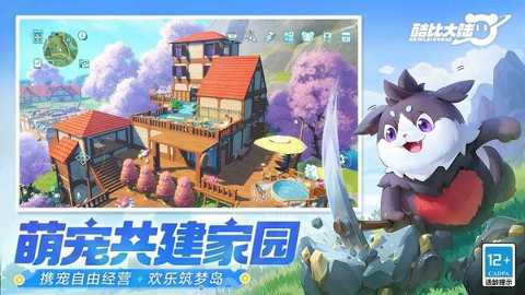 酷比大陆下载_角色扮演_第2张_沃德下载站 酷比大陆下载_https://m.wordpress6.com_角色扮演_第2张