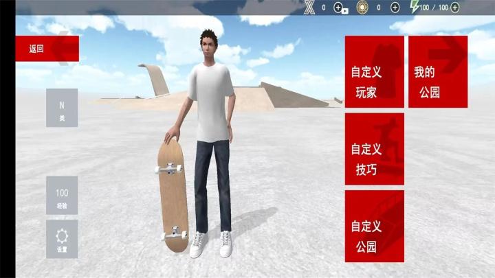 极限运动滑板下载_休闲益智_第1张_沃德下载站 极限运动滑板下载_https://m.wordpress6.com_休闲益智_第1张