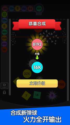 2048重力球球下载_休闲益智_第2张_沃德下载站 2048重力球球下载_https://m.wordpress6.com_休闲益智_第2张