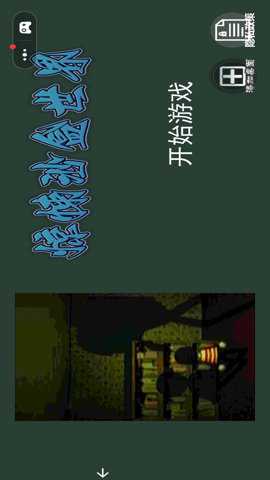 惊悚沙盒世界下载_https://m.wordpress6.com_动作冒险_第1张