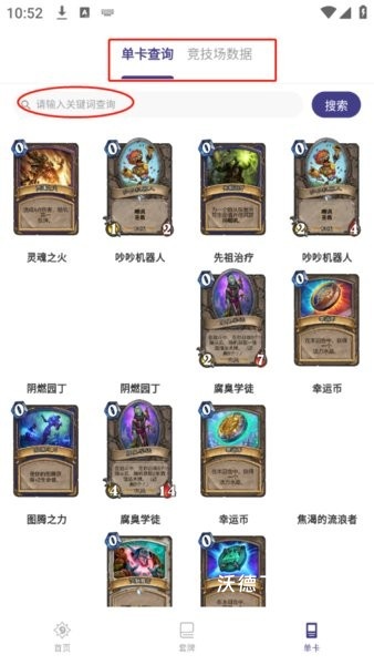 炉石之家下载_手游辅助_第3张_沃德下载站 炉石之家下载_https://www.wordpress6.com_手游辅助_第3张