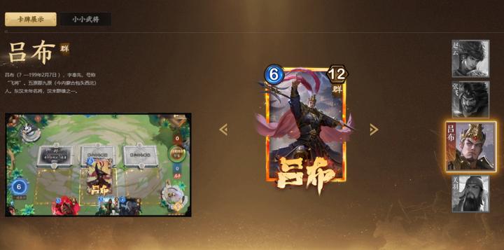 夺帅下载_https://m.wordpress6.com_策略卡牌_第2张