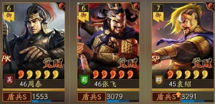 《三国志战略版》还不会搭配T0天花板阵容？_https://www.wordpress6.com_游戏攻略_第3张