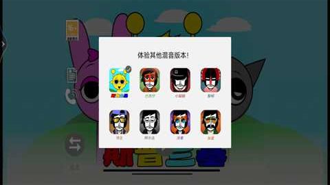 音乐节奏伪人大师_休闲益智_第3张_沃德下载站 音乐节奏伪人大师_https://www.wordpress6.com_休闲益智_第3张