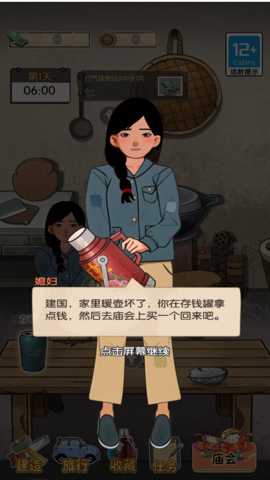 我要养家_模拟经营_第1张_沃德下载站 我要养家_https://www.wordpress6.com_模拟经营_第1张